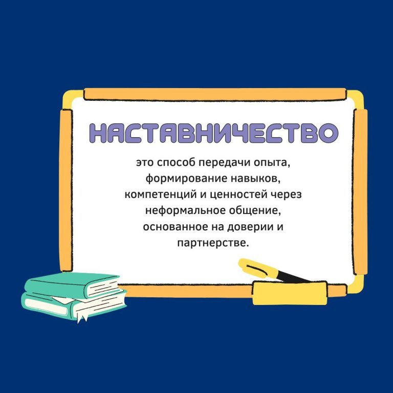 Отчет наставников в школе